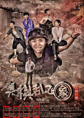 小城一梦之臭棋乱飞象：棋盘暗战