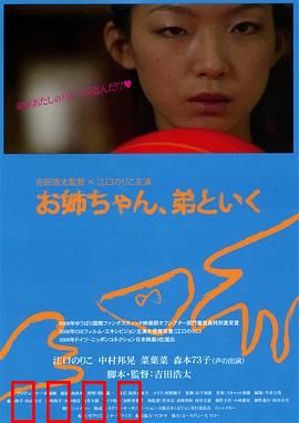 弟弟也一起去吧：荒野大逃亡