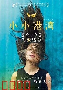 小小港湾：温暖的童话