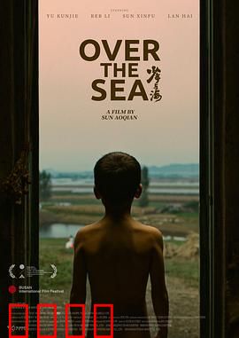 少年与海：成长的代价