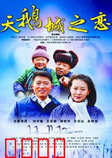 天鹅城之恋：湖心誓言