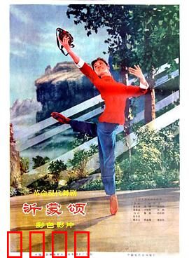 沂蒙颂：红嫂柔情