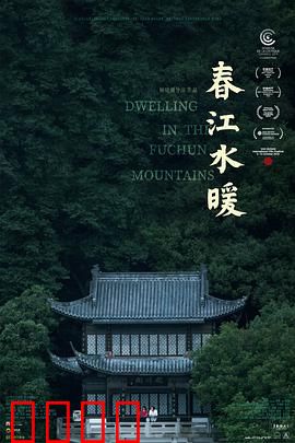 春江水暖：富春江畔的四季诗篇