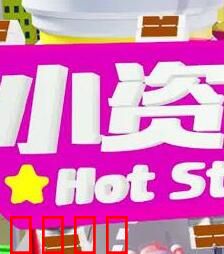 小资女夯什么：爱情与面包