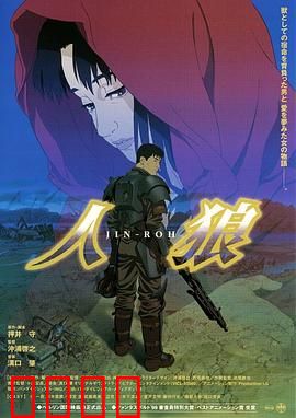 人狼1999：特警悲歌