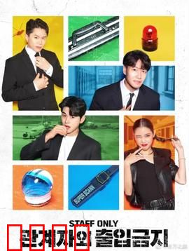 闲人免进：废弃工厂惊魂