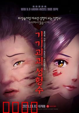 奇奇怪怪：神秘木偶镇