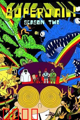 暴力监狱第二季：复仇之火