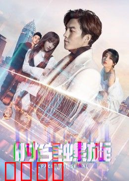 时空螺旋：无尽循环