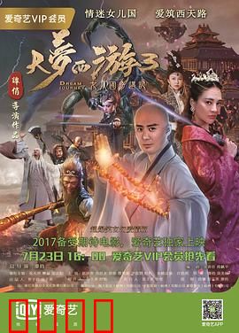 大梦西游3女儿国奇遇记：女王逼婚危机