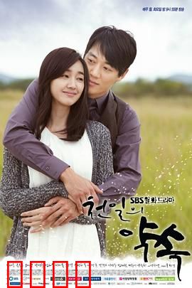 千日的约定：失忆千日虐恋