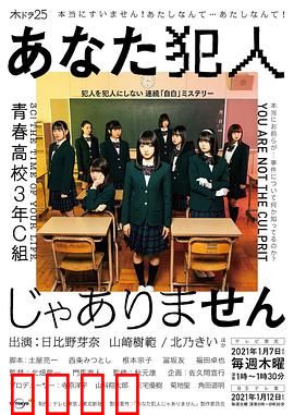 你不是犯人：迷雾破局