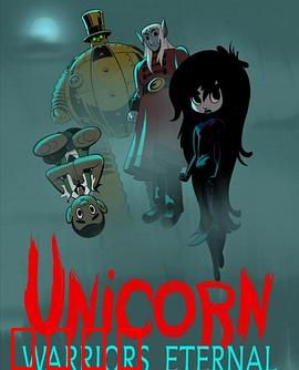 独角兽：神秘森林的守护者