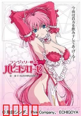 内衣战士蝴蝶玫瑰 New Season：华丽逆袭