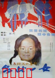 多此一女：纯真化解偏见