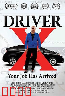 X驾驶员：生死时速