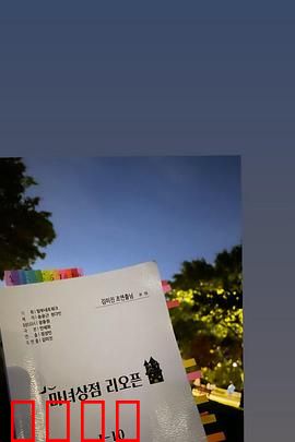 魔女商店再开业：魔法的传承