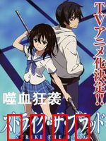 噬血狂袭第一季：吸血鬼帝王的觉醒