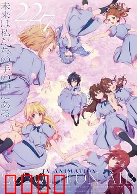 227：逆行者前夜