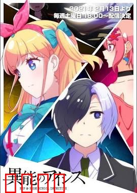 异能的艾希斯：异能觉醒