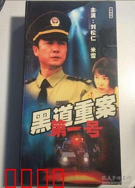 警匪较量珠三角：生死对决