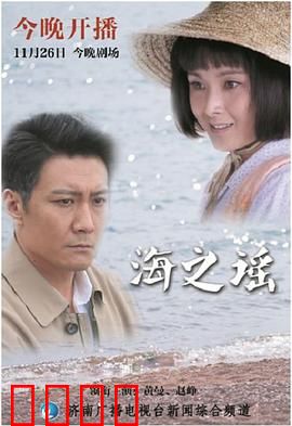 海之谣：海岛恋歌