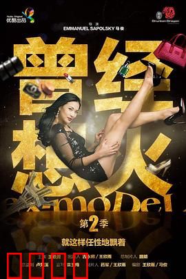 曾经想火第二季：逆袭之路