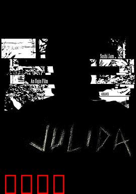 九里达：高原上的救赎