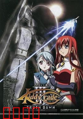 天使特警 剧场版第三部：暗影重生