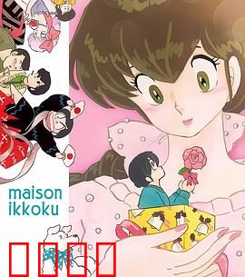 相聚一刻番外篇：甜蜜生活