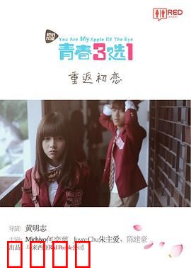 青春三选一：人生岔路口