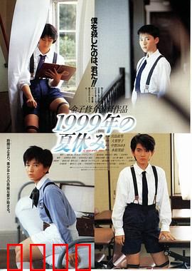 世纪末暑假：青春迷惘与末世幻想