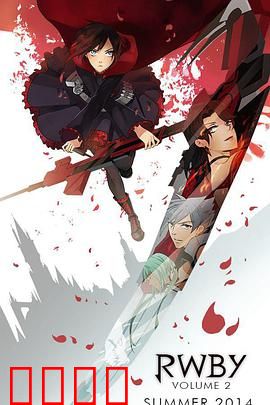 红白黑黄第二季：团队新征程