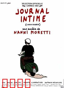 亲爱的日记：导演的私密时光