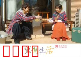 熏制生活：慢煮时光