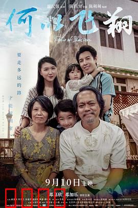 何以飞翔：梦回初心路