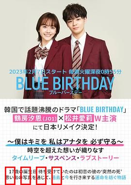 致郁生日：循环噩梦