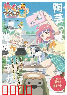 如果烧陶的话也做个马克杯吧：少女的陶艺梦