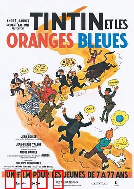 丁丁与蓝橙子：神秘果实探险