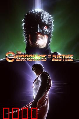 正义守护者：暗夜猎手