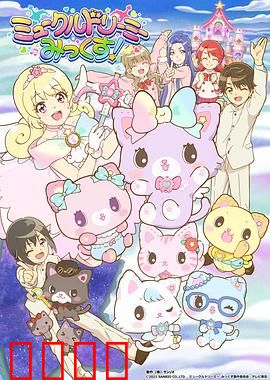 甜梦猫：梦境守护者