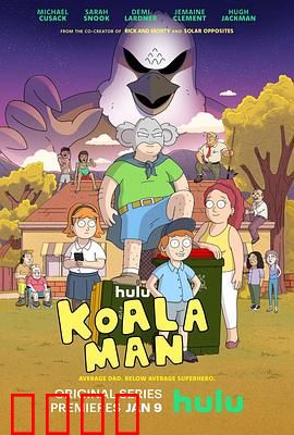 考拉超人：森林之战