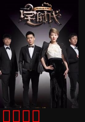 宅时代：废柴翻身记