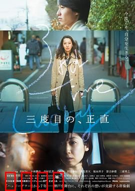 三次为定：真爱考验