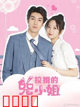 狡猾的兔小姐：智斗猎人