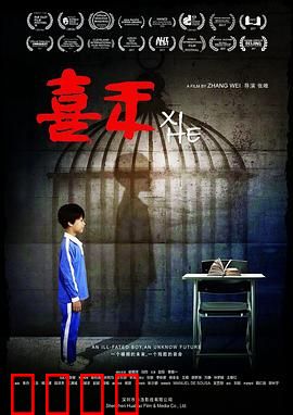 喜禾：自闭症男孩的挣扎