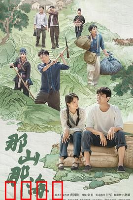 那山那海：大山孩子的海洋梦