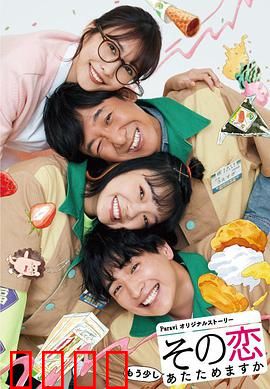 这份爱要再加热一点吗？：咖啡暖情