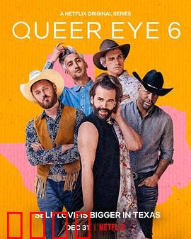 粉雄救兵第六季：暖心改造计划