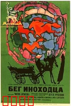 再见，小马：最后的奔跑